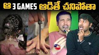Most Scary Games On Internet | Games | Top 10 Interesting Facts | Telugu Facts | VR Raja Facts