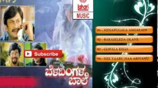 Beladingala Baale  Kannada Movie Songs | Anant Nag,Suman Nagarkar  | Guna Singh