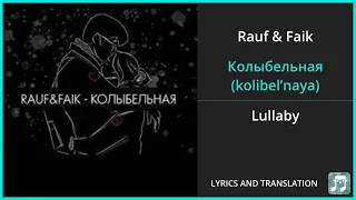 Rauf & Faik - Колыбельная (kolibel’naya) Lyrics English Translation - Russian and English