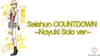 [STARMYU] Seishun COUNTDOWN ~Nayuki Solo ver~ (400 SUB Special)