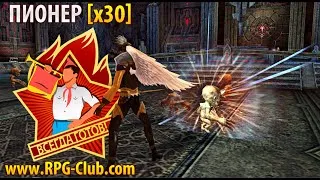 Lineage 2 ОЛИМП! RPG CLUB x30