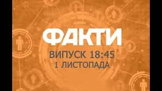 Факты ICTV - Выпуск 18:45 (01.11.2019)