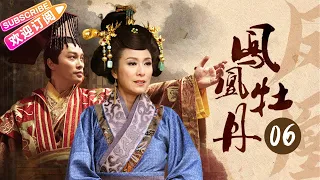 《凤凰牡丹》第6集：韩瀛珠假传圣旨｜李泰兰 谭耀文 蒋毅 米雪 穆婷婷 For the Sake of Beauty EP6 【捷成华视偶像剧场】