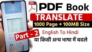 How To English Pdf Translate In Hindi Pdf | English Pdf File Ko Hindi Me Kaise Kre