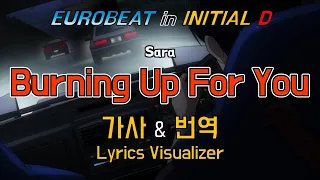 Sara / Burning Up For You 가사&번역【Lyrics/Initial D/Eurobeat/이니셜D/유로비트】