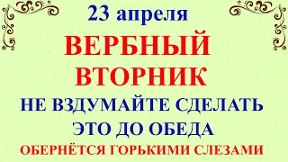 23 апреля День Терентия. Что нельзя делать 23 апреля День Терентия. Народные традиции и приметы