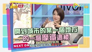 震震有詞2021/12/06完整版 - 富家女淪酒店駐唱！家中負債上億走出憂鬱重生！