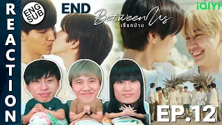 (ENG SUB) [REACTION] Between Us เชือกป่าน | EP.12 (END) | IPOND TV