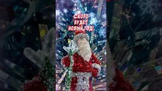 Красивое поздравление С наступающим Новым годом 2024🎄