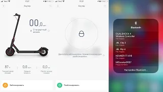 🚩 Заблокировался самокат Xiaomi не подключается что делать