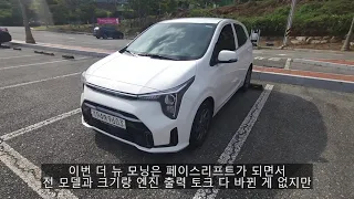 기아 더 뉴 모닝!!!