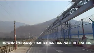 SABRANG - डाकपत्थर बैराज देहरादून DAKPATHAR BARRAGE DEHRADUN