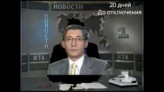 выпуск новостей 10:00