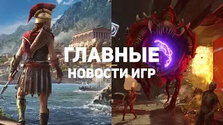 Главные новости игр | GS TIMES [GAMES] 16.08.2018 | AC: Odyssey, DOOM: Eternal, TimeSplitters