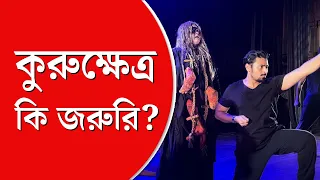 Nandikar Interview | নান্দীকারের নতুন নাটক