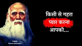 Inspiring Lao Tzu Quotes from Taoism. Great Wisdom by Laozi || wakeupwarrior || #motivational