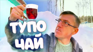 Чай с Озон Чай Веселый Фрукт Фруктовый Чайный напиток