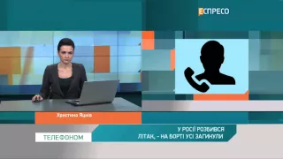 Катастрофа з Boeing у Ростові: на борту знаходилася 61 людина