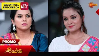 Sevanthi- Promo | 20 May 2024   | Udaya TV Serial | Kannada Serial