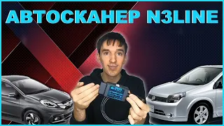 N3line. Диагностика Ниссан, Тойота, Хонда. Работа с Nissan Consult III plus, TECU, TechStream, HDS