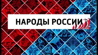 Кряшены и нагайбаки - татары, принявшие православие. Народы России.