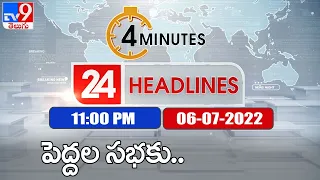 4 Minutes 24 Headlines | 11 PM | 06 July 2022 - TV9
