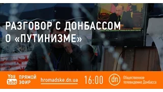 "хуизмистерпутин" для Донбасса: Эфир ОТВД 15.01.2016