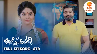 Full Episode 278 | Anu and Aryavardhan New Attire | Jothe Jotheyali | Zee Kannada Classics