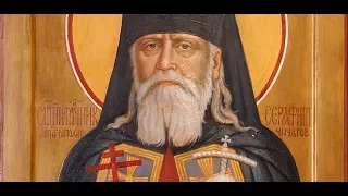 Православный календарь. Священномученик Серафим(Чичагов).11 декабря2017