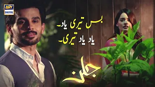 Kaise Ho Ahmar - Minal Khan & Fahad Sheikh - Best Scene - Jalan