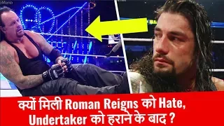 Why Roman Reigns Hated After Defeating Undertaker At Wrestlemania 33?  Undertaker Vs Roman Reigns