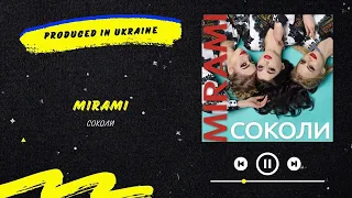 Mirami - Соколи | Українська музика 2022