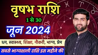 वृषभ राशि जून 2024 राशिफल | Vrishabh Rashi June 2024 | Taurus June Horoscope | by Sachin kukreti