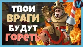 БЕРИ ЭТУ ДЕКУ, ЕСЛИ ХОЧЕШЬ ТАЩИТЬ / CLASH ROYALE