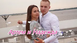 Love Story Артем и Надежда