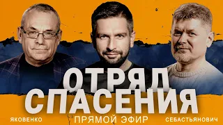 🔥Путин В БЕШЕНСТВЕ! АРМАГЕДДОН в мае? Американские РАКЕТЫ в деле. Яковенко, Себастьянович