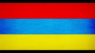 National Anthem of Armenia "Մեր Հայրենիք"(Mer Hayrenik)  (Official Instrumental version)
