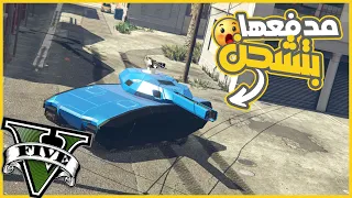 اشتريت اقوي دبابه ودخلتها اقوي الاختبارات ودمرت العالم  😂🔥 || قراند5 | gta5 ||