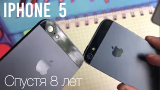 Apple iPhone 5 в 2020 спустя 8 лет