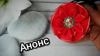 Анонс нового майстер - класу!!!