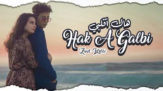 زياد إدريسي - هاك أ قلبي | Ziad Idrissi - HAK A GALBI ( Video Clip Officiel 2020 )