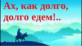 ПОЁМ ЗА РУЛЁМ ПЕСЕНКА RUSSIAN SONG TRANSLATED and TRANSLITERATED АХ КАК ДОЛГО ЕДЕМ