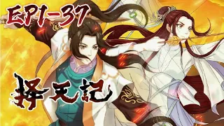 ✨陈长生大朝试险象环生！一路过五关斩六将封顶榜首！【MULTI SUB】|择天记EP1-37 The Fighter of the Destiny|Chinese Animation Donghua