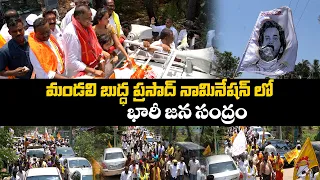 Mandali Budda Prasad Nomination | Avanigadda | TDP | janasena | 2024 Election  | TV 24 Studio