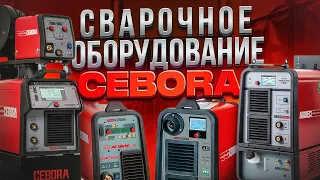 Сварочное оборудование Cebora, мое мнение