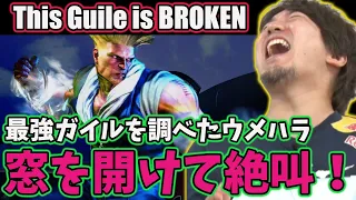 [Daigo] The WHOLE WORLD Needs to Know about This BROKEN GUILE [SF6]