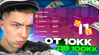 ПУТЬ С 10КК ДО 100КК В КАЗИНО #1 - GTA RADMIR/HASSLE