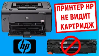 Принтер HP не видит картридж. Что делать?