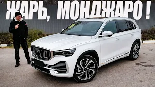 ПолуВОЛЬВО / ПолуВАГ Geely Monjaro - Самый Ожидаемый Кроссовер в России.