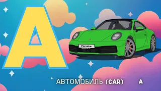 Abc | альфабет лоре | Russian Alphabet Lore but strange things happen compilation |@DearKidsTv